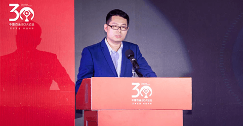 公司执行总裁周旭强应邀出席第二届中国农金30人论坛并发表主题演讲