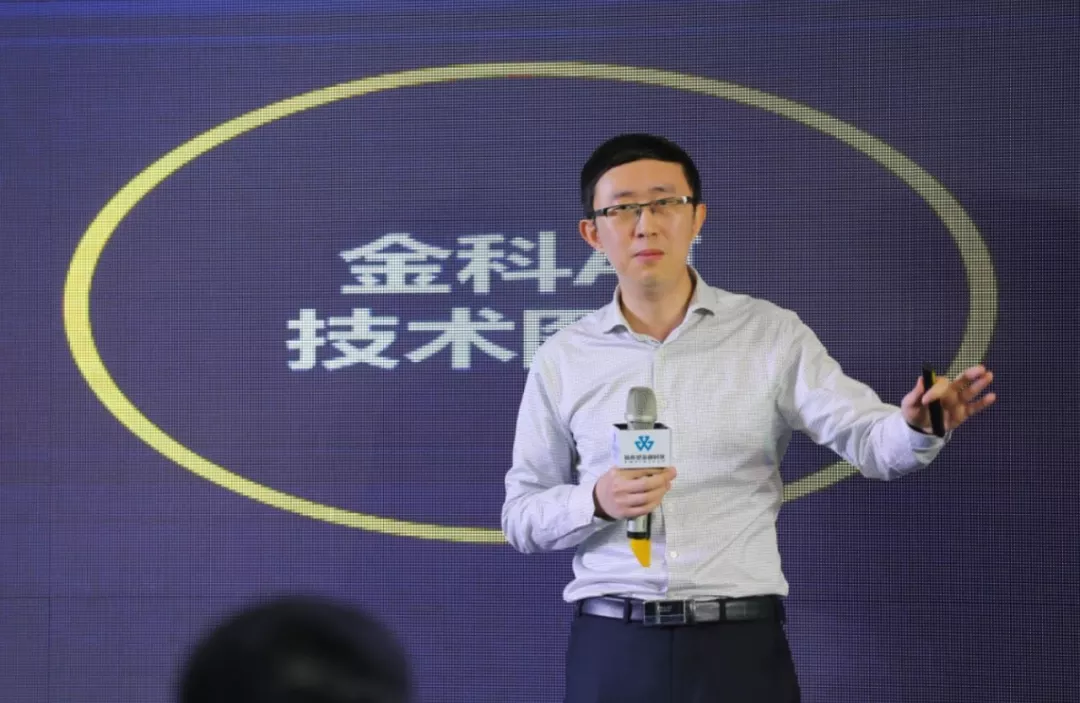 新希望金融科技首席科学家 韩景光