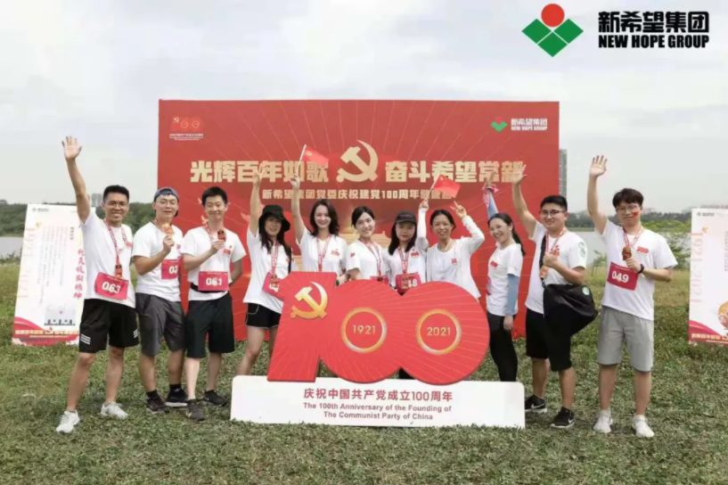 新希望金融科技部分党员、员工在活动现场