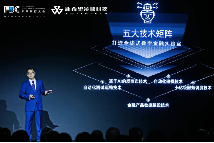 新希望金融科技公司执行总裁 周旭强